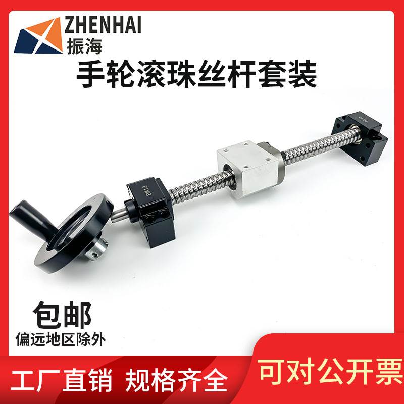 热销手轮滚珠丝杆手摇滚珠丝杠升降滑台滑杆1204 1604 2504 3204