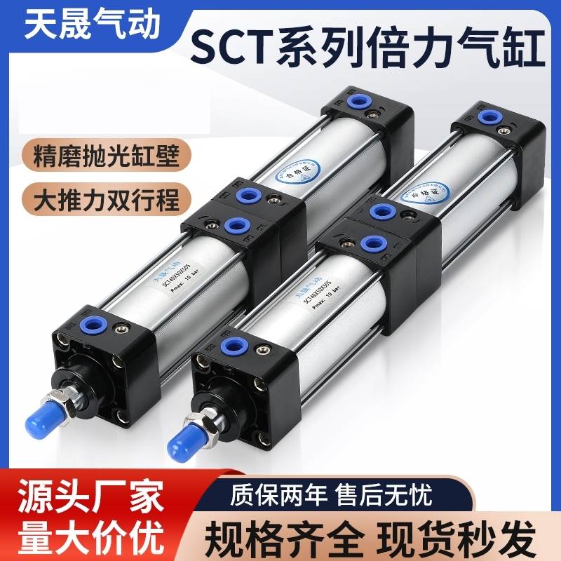 气动大推力增压倍力气缸SCT32X40X50X63X75X80X100X125X160X200-S
