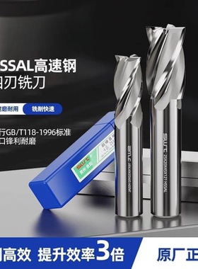 德国精工超硬白钢直柄立铣刀6 8 10 12 14 16 182025mm高速钢四刃