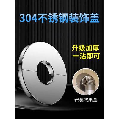 燃气热水器排烟管遮挡罩装饰盖不锈钢角阀孔洞排气管水管道遮丑盖