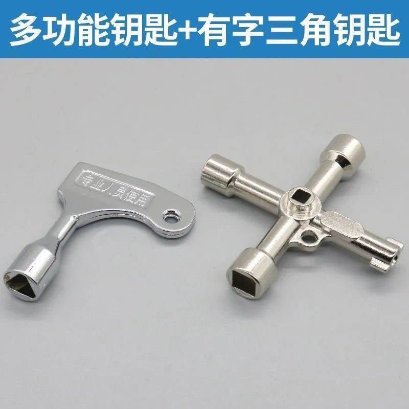 天燃气表箱三角钥匙水龙头开关钥匙多功能内三角阀门钥匙水表钥