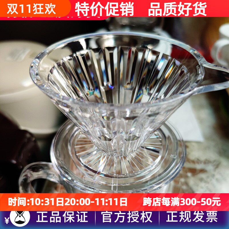 泰摩PC冰瞳手冲滤杯滴滤式过滤器 家用咖啡壶树脂V60锥形咖啡器具