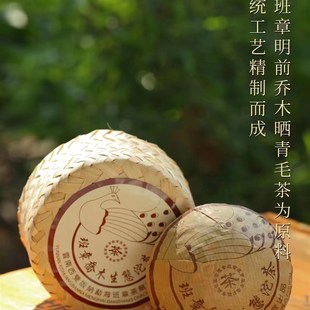 2005年班章土鸡沱250克一沱干仓老生茶