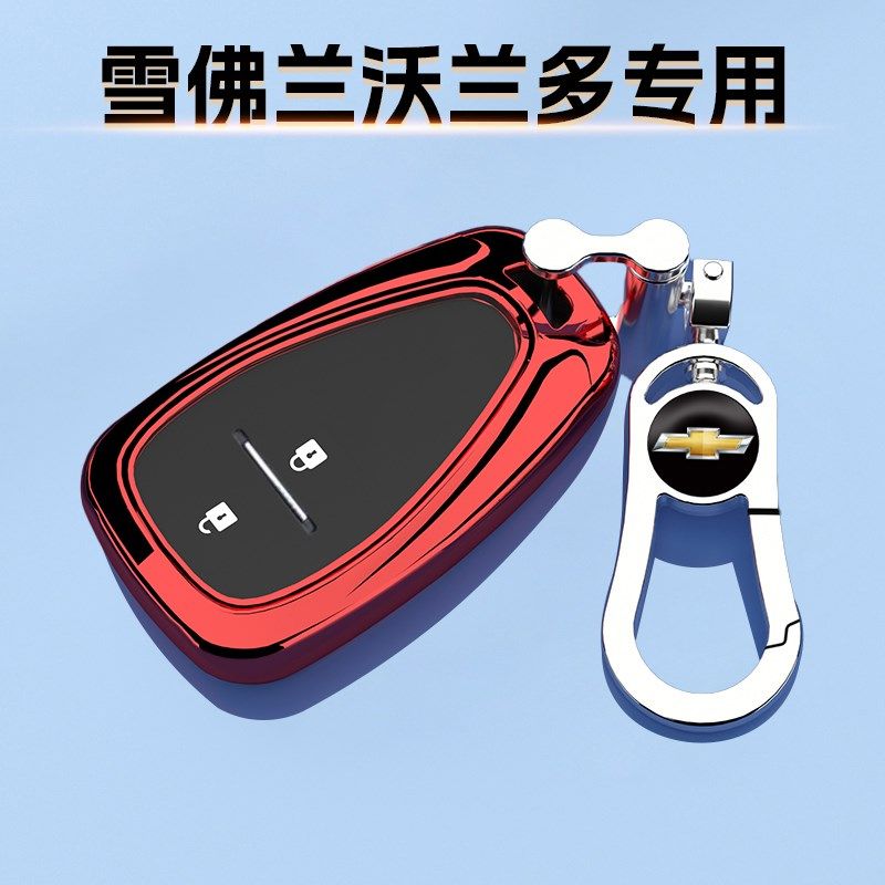 18-20款雪佛兰沃兰多专用钥匙套男女劲享汽车保护壳轻混扣链530T,汽车用品/电子/清洗/改装,车用钥匙包,淘宝优惠券,粉丝福利购,淘宝优惠卷