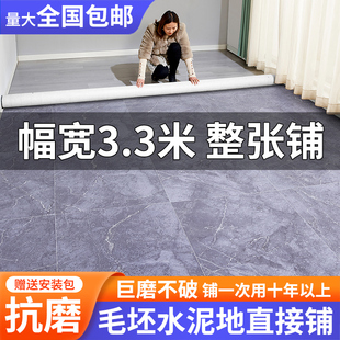 3.3米宽地板革防水防滑家用水泥地直接铺加厚耐磨PVC塑胶地垫地贴