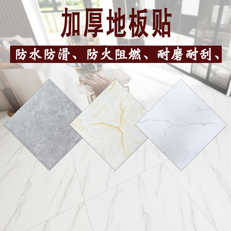 pvc自粘地板贴纸大理石塑胶水泥地贴翻新改造地垫加厚耐磨地板革,家装主材,地板革,淘宝优惠券,粉丝福利购,淘宝优惠卷