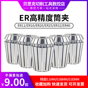ER32 CNC高精雕刻机钻夹头筒夹锁嘴卡簧ER11 ER25 ER20 ER40 ER16