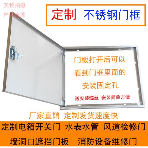 不锈钢检修口盖板明装墙面墙洞管道口通用装饰盖电箱水表水框门