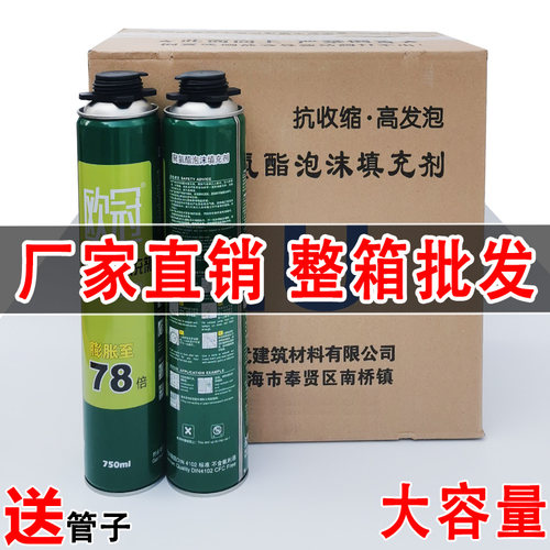 发泡填充剂发泡胶填缝剂门窗防水密封泡沫胶膨胀胶发泡剂聚氨酯