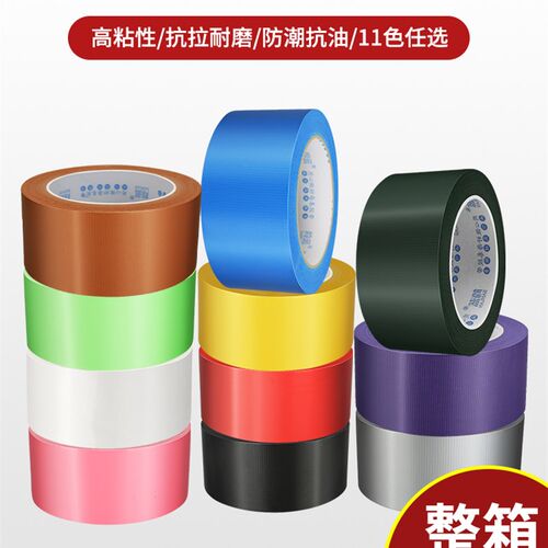 布基胶整箱装修成品保护膜固定瓷砖门套家具保护不留胶强力高粘布