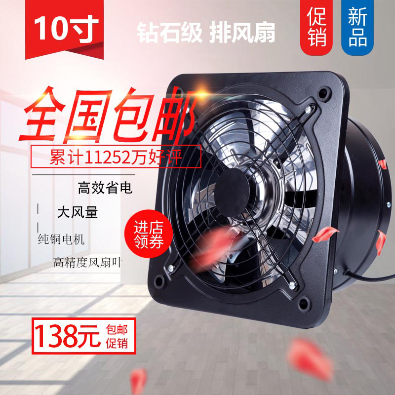 窗式换气扇10寸强力抽油烟排气扇墙壁大风力排风扇厨房家用静音