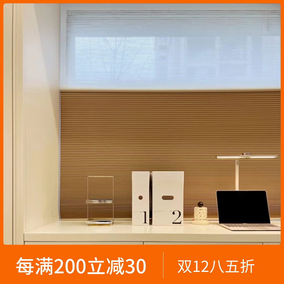 2023新双拉链珠双系统日夜蜂巢帘风琴帘升降窗帘遮阳隔热全遮光降