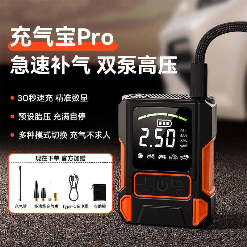 车载无线充气泵便携式汽车用打气泵电动轿车轮胎高压打气筒充气宝
