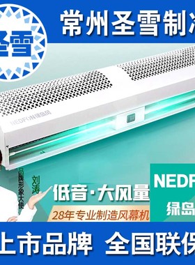 绿岛风门口风幕机餐饮店冷库门风帘机静音大风量空气幕0.9米1.5米