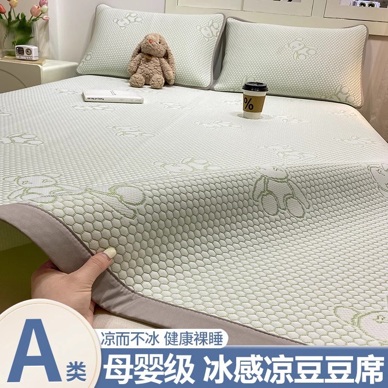 夏天2025新款冰豆豆冰丝软凉席a类母婴级床单软席三件套机洗家用