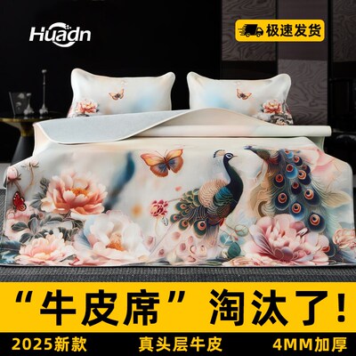 牛皮凉席头层牛皮席彩绘真皮席子水牛加厚高端床垫软席三件套夏季