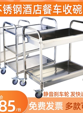 欧式餐厅酒店静音餐车三层不锈钢收碗车中号手推收餐车商用送餐车