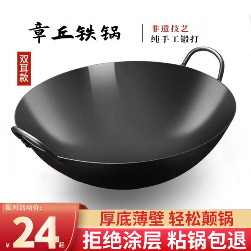 章丘手工铁锅老式家用炒锅双耳熟铁锅炒菜锅无涂层商用圆底大铁锅,厨房/烹饪用具,炒锅,淘宝优惠券,粉丝福利购,淘宝优惠卷
