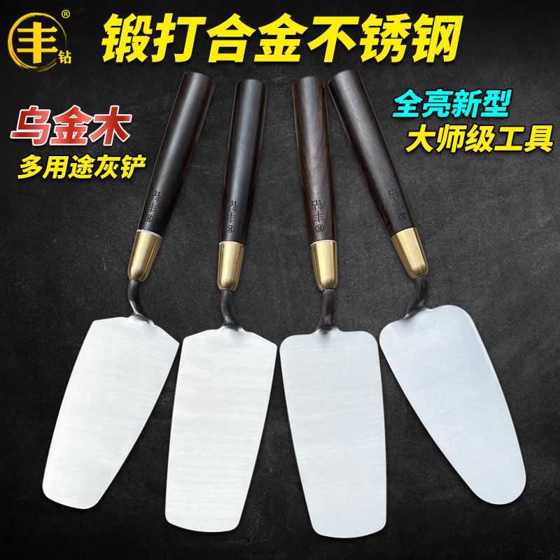 丰钻乌金木不锈钢抹子新款不锈钢一体灰铲砌砖刀贴瓷砖抹泥刀皿子