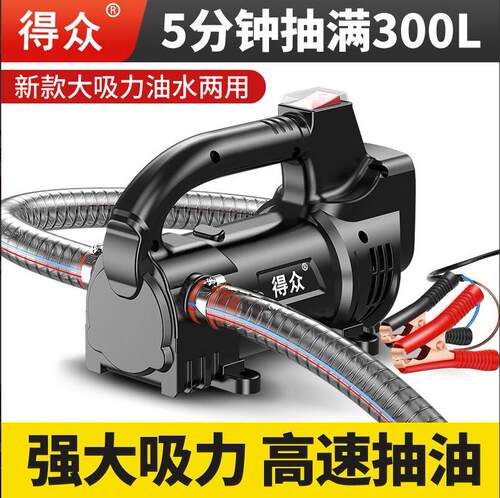 电动锂电抽油泵12v24v220v夹柴油泵小型加油泵加油机自吸式泵