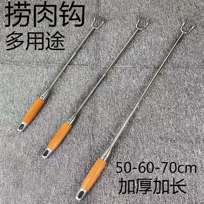 烧腊钩卤肉抓钩大粗钩捞肉双钩不锈钢木柄商用熟食钩子长柄扣肉钩