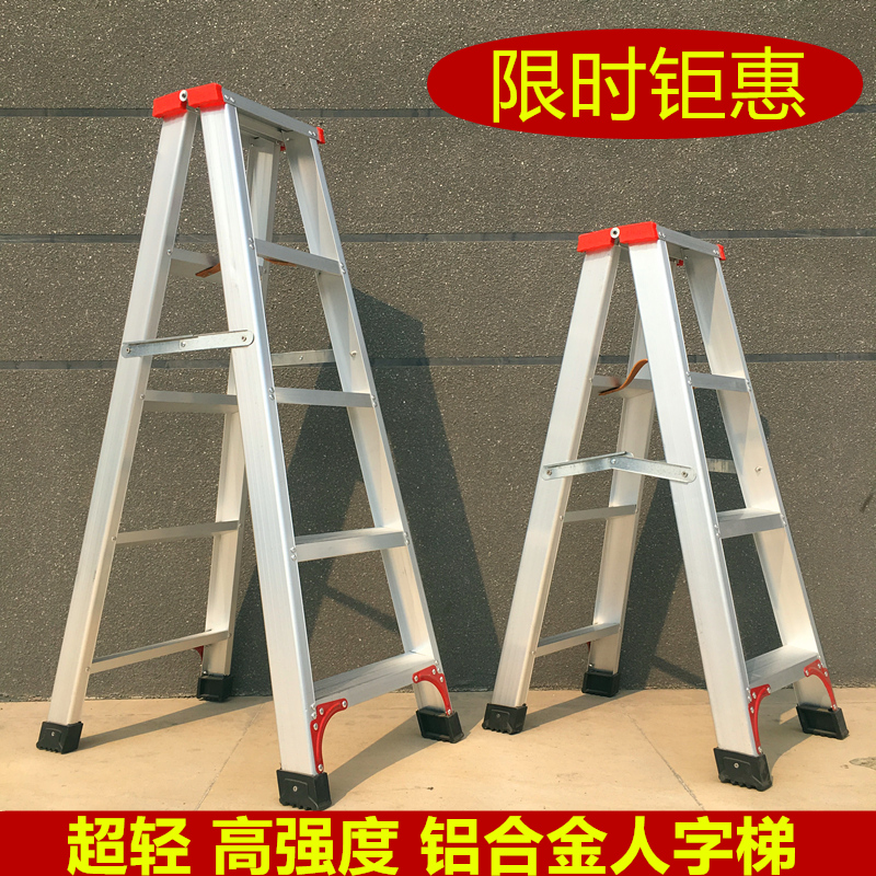 加厚可折叠铝合金人字形梯家用梯子铝梯双侧踏板梯子登高梯阁楼梯