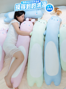 冰丝长条枕头女生睡觉床上夹腿侧睡卧室抱枕床头靠垫大靠枕男生款