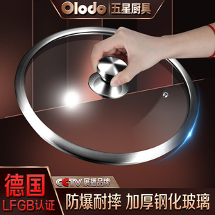 加厚不锈钢透明钢化玻璃锅盖通用防爆炒锅盖26 30cm汤锅盖家用