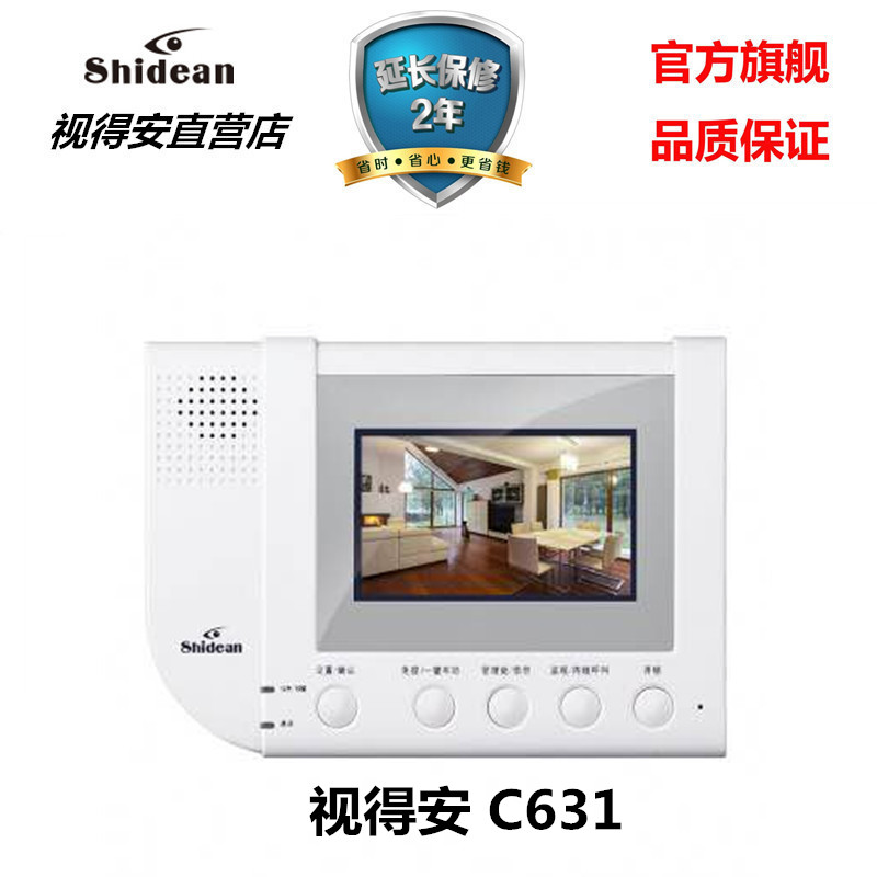视得安罗格朗C631whga2楼宇门禁可视对讲室内机D2009网线系统
