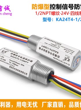 KA24T4-1/2NPT防爆型温度变送信号Ex两三四线仪表管式信号防雷器
