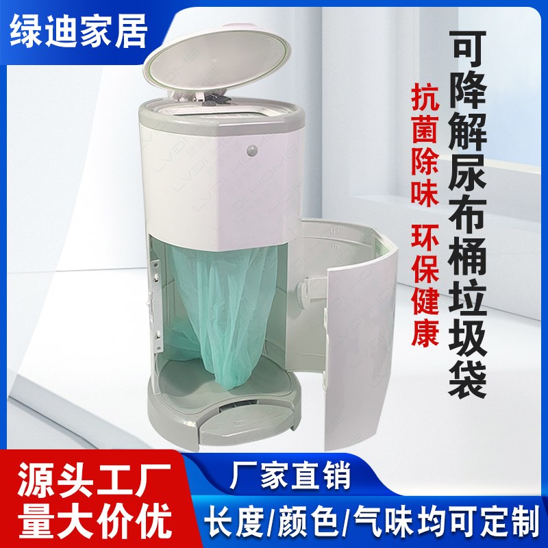 隔臭APQ艾瑞生Dekor婴儿魔轮尿布桶折叠垃圾袋替换袋加加厚环保