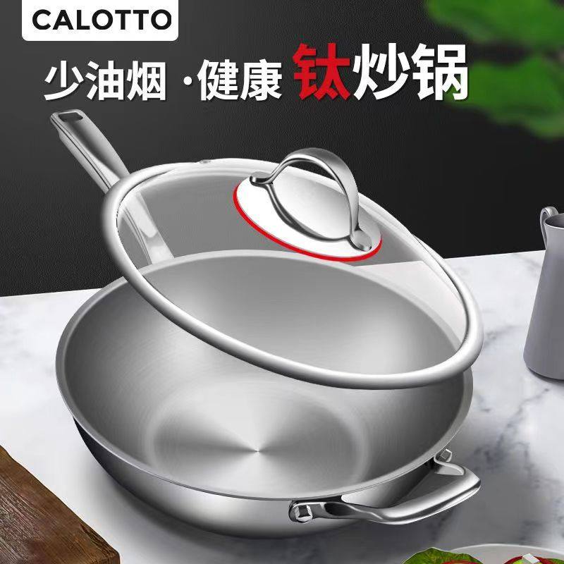 卡洛图纯钛不锈钢炒锅无涂层少油烟不粘锅家用锅具电磁炉燃气通用,厨房/烹饪用具,炒锅,淘宝优惠券,粉丝福利购,淘宝优惠卷