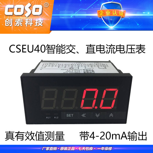创索CSEU40智能快速测量电流表  电压表  工作台专用快速测控表
