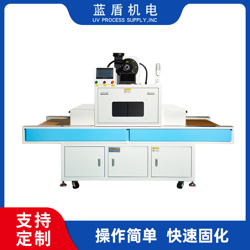 蓝盾8KW两组灯UV固化机uv胶水涂料油墨油漆PLC控制UV风冷固化机