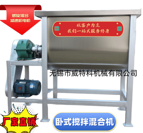 搅拌机螺旋混合搅拌卧式搅拌机槽型混合饲料搅拌机
