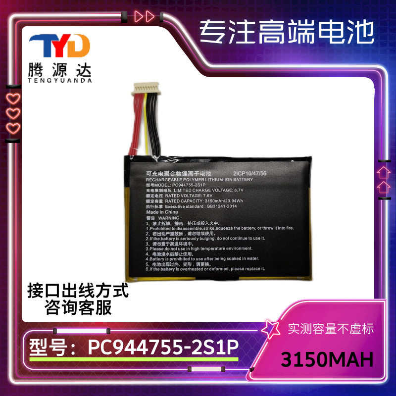 适用于PC944755-2S1P Topdon AD800BT ArtiDiag800 BT 电池