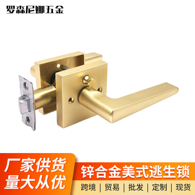 美式逃生锁家装锌合金三杆执手锁室内卧室现代简约房门静音门锁