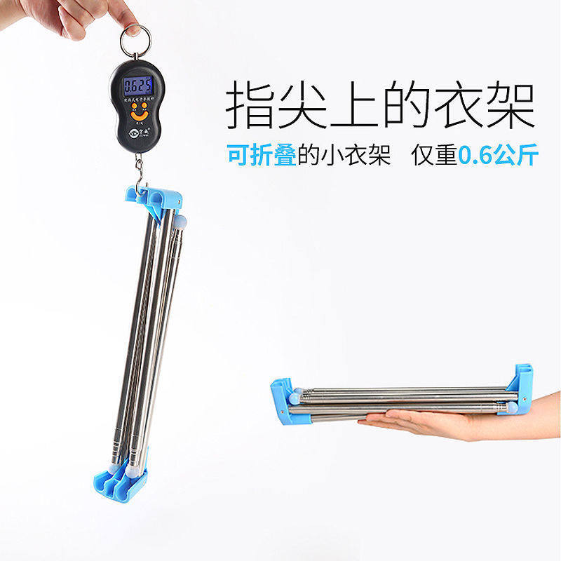 易得架便携式折叠晾衣架旅行晾衣杆伸缩不锈钢室外室内落地晒衣架