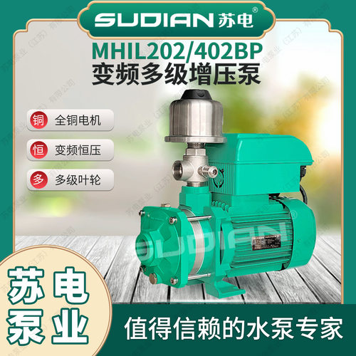MHIL202BP/380V中威泵业WLPUMP变频恒压增压泵冷热水不锈钢多级**
