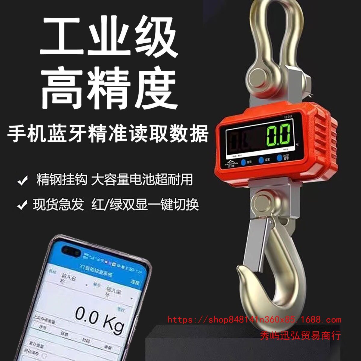 电子吊秤防水电子吊秤行车吊钩秤便携无线精准蓝牙(可泡水)图片