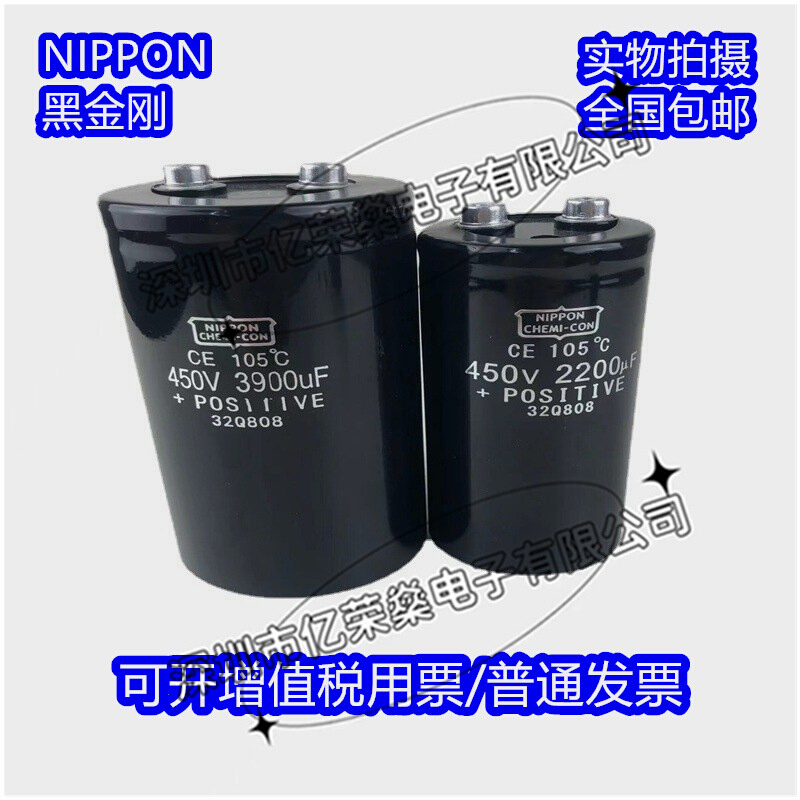 全新黑金刚 进口日本400V3900UF 450V2200UF 电容器3300UF 5600UF