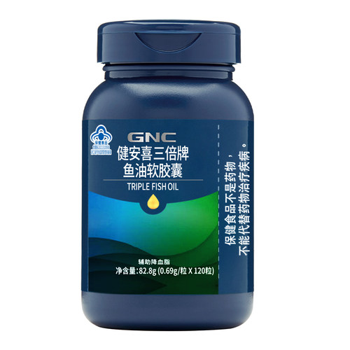 健安喜三倍牌鱼油软胶囊 120粒