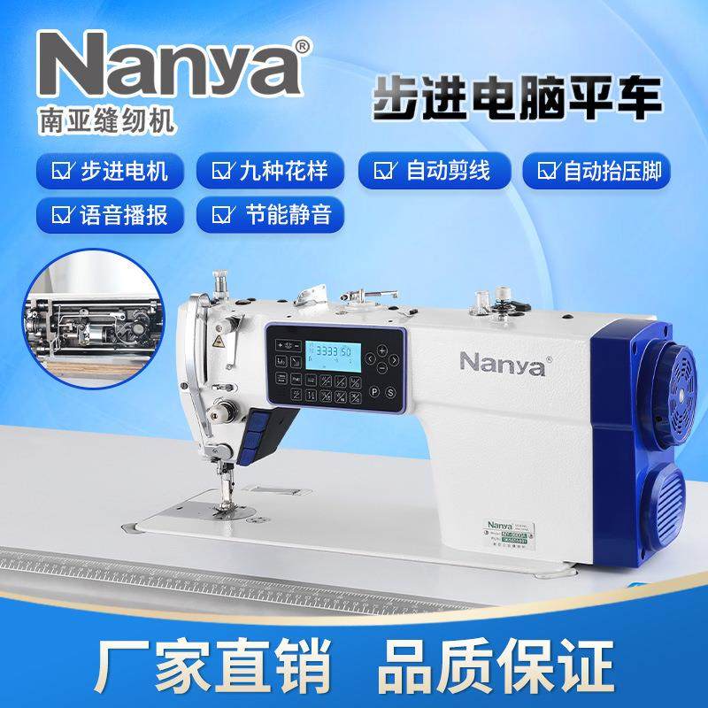 全新单步进电机双步进平缝家用工业厚薄料超高速电脑缝纫机,生活电器,缝纫机/缝绣一体机,淘宝优惠券,粉丝福利购,淘宝优惠卷