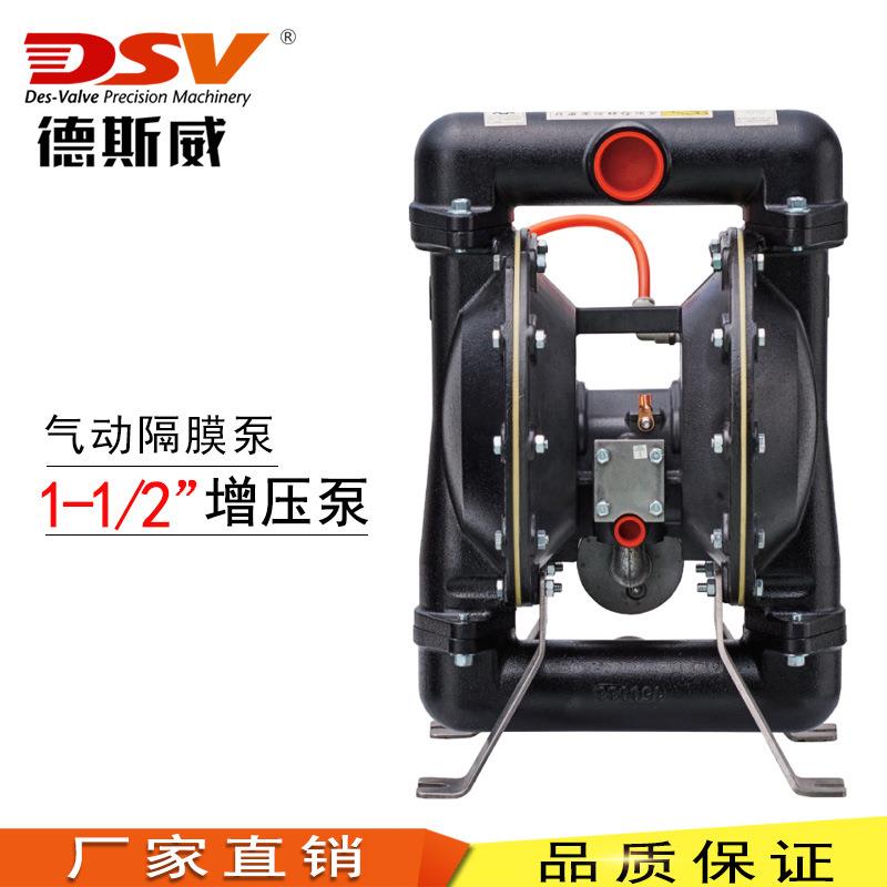 厂家气动隔膜泵1-1/2寸增压泵高压耐磨防爆气动增压泵包邮