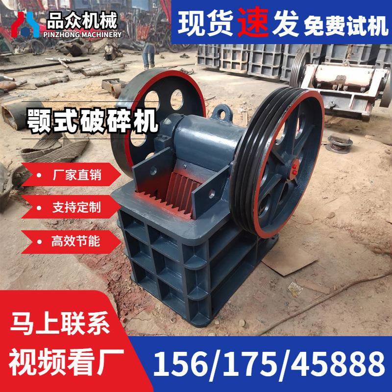 PE300×500鄂式碎石机加厚重型出口品质玄武岩白云石铝矿石破碎机