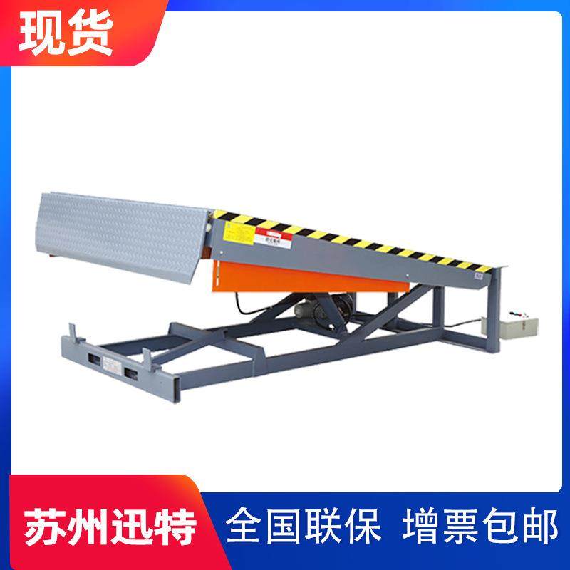 厂家登车桥迅特8吨固定式月台卸货平台集装箱包邮电动升降,搬运/仓储/物流设备,其他起重搬运设备,淘宝优惠券,粉丝福利购,淘宝优惠卷
