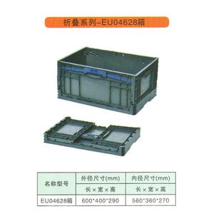 塑料物流箱加厚汽配工业物流箱筐子EU4628工具中转箱EU周转箱