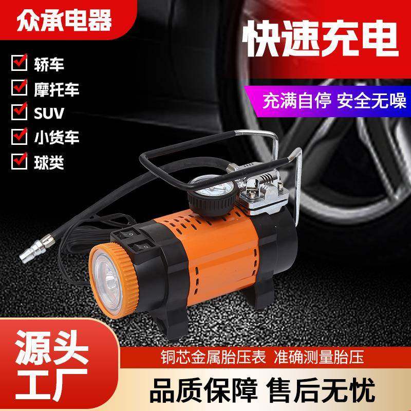 单缸车载充气泵汽车打气泵多功能便携式电动车轮胎大功率气泵