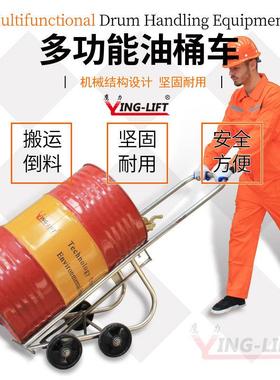 多功能油桶搬运车油桶倒料车机械式圆桶搬运车不锈钢推车DF20