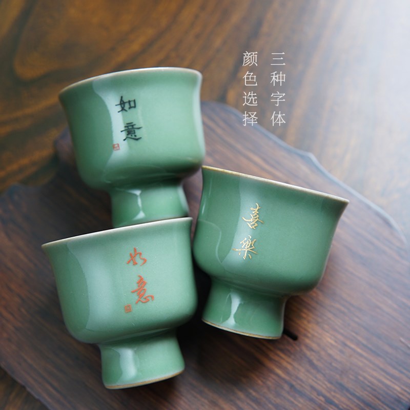 中式复古梅子青个人杯免费刻字定制青瓷小酒杯一口杯高足杯小茶杯